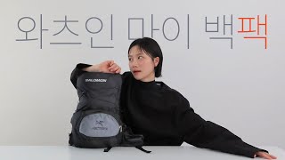 👍OTT백팩 32kg 백패커의 와츠인 마이 백팩 정보 대방출🎒 [upl. by Humphrey]