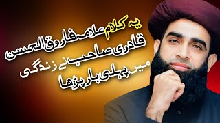 allama farooq ul hassan qadri [upl. by Jenn]