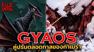 Kaiju Story  Gyaos  ไกยาออส โชวะ สัตว์ประหลาดกินคน คู่ปรับตลอดกาลของกาเมร่า [upl. by Ahsenrad]