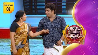 Comedy Utsavam Cherupooram  Flowers  Ep  07 [upl. by Erastatus505]