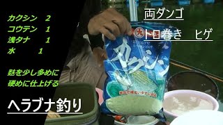 へらぶな釣り ステップアップ例会 ２０２４年９月度例会 麻野流餌とタックルの基本的考え方 ★これからの釣り、両ダンゴにトロ巻き（ヒゲ）など紹介します！ 麻野流爆釣の餌配合と釣り方も紹介します [upl. by Barvick]