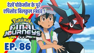 Pokemon Final Journeys Episode 86  Ash Final Journey  Hindi [upl. by Natalia]