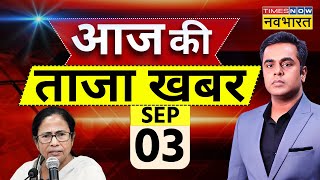 Aaj Ki Taaza Khabar Live 03 September 2024  Kolkata Case  Mamata Banerjee  PM Modi  Hindi News [upl. by Emoryt]