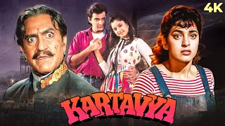 Kartavya 1995 Full Hindi Movie 4K  90s Superhit Movie Sanjay Kapoor amp Juhi Chawla  Amrish Puri [upl. by Nickolaus]