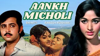 Aankh Micholi  Rakesh Roshan  Bharti  Full Movie  ASCsuperplex2O [upl. by Ettenna]