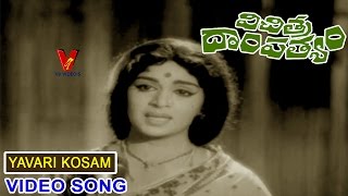 AVARI KOSAM VIDEO SONG Vichitra Dampatyam MOVIE SHOBAN BABU  SAVITHRI  VIJAYANIRMALA V9 VIDEOS [upl. by Emie284]