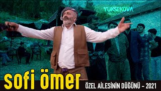 SOFİ ÖMER  ÖZEL AİLESİNİN DÜĞÜNÜ  KURDISH WEDDING DANCE [upl. by Olen130]