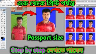 How To Make Passport Size Photo Bangla । Passport Size Photo editing । Passport size photo print [upl. by Earahs814]