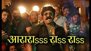 Ararara New Bhaitam Song of Pravin Tarde  Adarsh Shinde  Mulshi Pattern  Marathi Movie 2018 [upl. by Weinberg148]