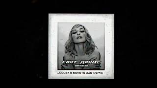 Ольга Серябкина  Свит Дримс JODLEX amp SONETS DJS Remix [upl. by Kahlil]