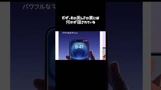 もしもあの名探偵がiphone16を紹介すれば高ぶる説 shorts iphone iphone16 [upl. by Nered]