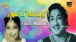 Ambikapathy Tamil Full Movie  Sivaji Ganesan  P Bhanumathi  P Neelakantan  Tamil Movies [upl. by Imnubulo]