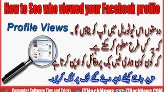 How to see who Viewed your Facebook Profile using Google chrome  Really work [upl. by Channa493]