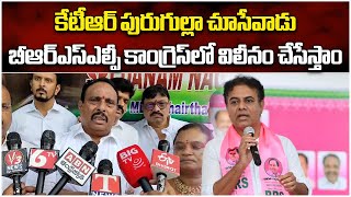 Congress Leader Danam Nagender Sensational Comments On KTR  BRS  Samayam Telugu [upl. by Bohrer113]