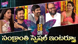 Disco Raja Movie Team Interview  Ravi Teja  Tollywood  YOYO Cine Talkies [upl. by Akenal615]