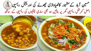 Karachi Famous Kathiyawari Cholay Original Recipe  Thely Walay Chole  Aloo Chana Chaat Recipe [upl. by Swor]