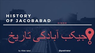 History of Jacobabad  Jacobabad by aftab Iqbal  jacobabad history in urdu [upl. by Marielle]