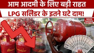 LPG Gas Cylinder Price आज से बदल गए गैस सिलेंडर के दाम जानिए आपके शहर मे सस्ता या फिर महंगा [upl. by Grantland869]