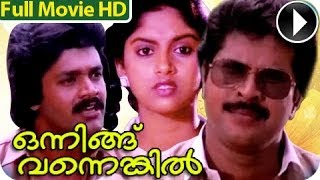 Malayalam Full Movie  Onningu Vannenkil  Mammootty With Nadiya Moidu ᴴᴰ [upl. by Rumit]