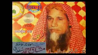 Moulana Mushtaq Ahmed Sultani Shan E Ali And Madina Sharif Old Rare Bayan [upl. by Sucramat]