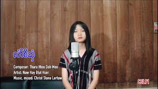 Karen gospel song Bible Naw Hay Blut Hser Official Music Video [upl. by Francyne487]