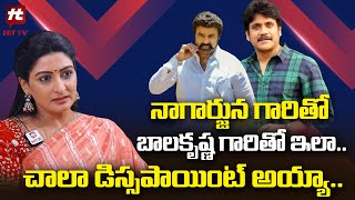 నాగార్జున గారితో అలా బాలకృష్ణ గారితో ఇలా  Actress Mani Chandana about Balakrishna amp Nagarjuna [upl. by Siurtemed123]