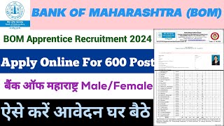 Bank on Maharashtra Apprentice Online Apply 2024BOM Apprentice Online apply kaise Bhare 2024BOM [upl. by Anilad]