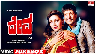 Deva Kannada Movie Songs Audio Jukebox  Vishnuvardhan Rupini  Kannada Old Songs [upl. by Idelle]