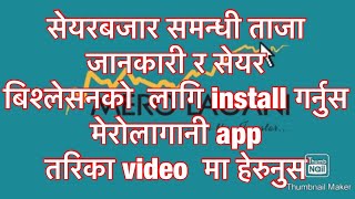 merolagani appinstallmerolagani live tradingnepal share market appnepal stock exchange nepse [upl. by Augustina]