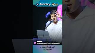 ఎబినేజరే ఎబినేజరే christiansongs jcnmtelugu gospelsongs2024 [upl. by Noet452]