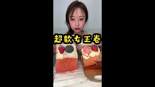 MUKBANG  ASMR  ASMR Eating Ms Qiao NoTalking Eatingsounds asmrsounds 165 [upl. by Nastassia660]