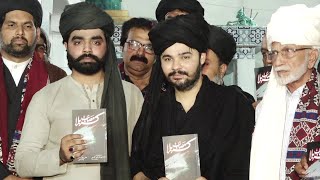 Mehrban Ali New Book Masaib e Karbala  ilm o adab academy pakistan  کتاب مصائب کربلا [upl. by Bolanger]