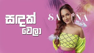 Sandak Welaසඳක් වෙලා  SANA  slowedreverb [upl. by Derek55]