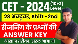 CET 12th Level Reasoning ANSWER KEY 23 October Shift 2nd  CET Paper Solution by Sunil Pachar [upl. by Haret]