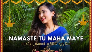 NAMASTESTU MAHAMAYE  MAHALAKSHMI ASHTAKAM  LAKSHMI STOTRAM  Suprabha KV [upl. by Sada]