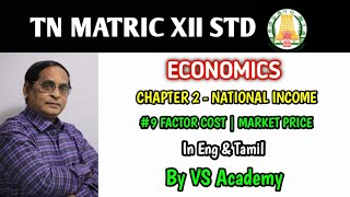 9 XII ECONOMICS  TN MATRIC  FACTOR COST amp MARKET PRICE VS ACADEMY VELLORE [upl. by Dare598]