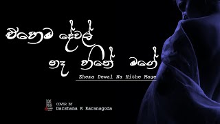 Three Sharp  Ehema Dewal Na Hithe Mage එහෙම දේවල් නෑ හිතේ මගේCOVER BY DARSHANA K KARANNAGODA [upl. by Niawtna313]