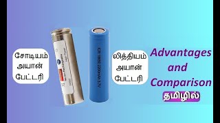 sodium ion battery tamil  compared with lithium ion battery [upl. by Arretnahs900]