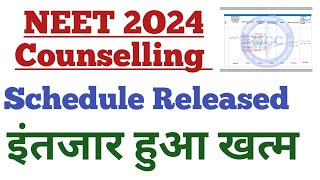 NEET 2024 Counselling Schedule  Register on mccnicin  NTA LATEST UPDATE  NEET WALLAH [upl. by Ettesyl]