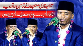 telawat Quran qadri alsheik Fardaan Adam Tanzania telawat e Quran live in narowal mahfl mashallaha [upl. by Idelia]