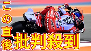 【MotoGP】テスト最速バニャイヤに迫ったマルケス、ここからが大変？ 「最後の03秒が最も難しい。もっと近づく方法を理解しなきゃ」 [upl. by Naujak]