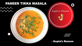 PANEER TIKKA MASALA  पनीर टिक्का मसाला  Restaurant style recipe  Guptas Rasoee [upl. by Salomon86]