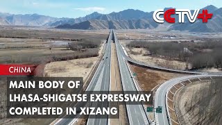 Main Body of LhasaShigatse Expressway Completed in Xizang [upl. by Nodrog]