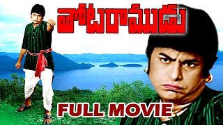 Thota Ramudu Telugu Full Movie – Chalam Manjula  V9videos [upl. by Ahsam157]