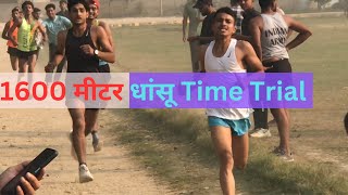 1600 मीटर Time Trial 1600meter 1600meterruning army agniveer 1600meterrun [upl. by Aisan267]