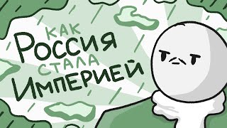 Пётр Первый  Как Россия стала империей  История России  Пётр Великий [upl. by Eimaral]