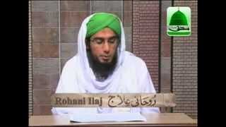 Rohani Ilaj Spiritual Treatment  Sar Dard k liye Qurani Wazifa [upl. by Elaine]