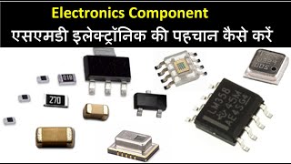 SMD Electronics Components  इलेक्ट्रॉनिक एसएमडी घटक कैसे दिखता है [upl. by Memory]