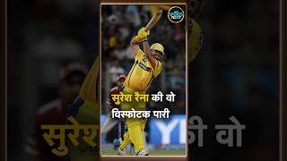 Suresh Raina 87 vs KXIP सुरेश रैना ने IPL 2014 में खेली थी ऐतिहासिक पारी  CSK  Shorts [upl. by Uol]