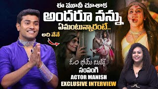 Om Bheem Bush Actor Manish Kumar  Ghost Sampangi  Interview  Anchor Manjusha  SumanTV Vizag [upl. by Leahcimed]